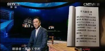 在线观看朗读者第五期,心灵共鸣的篇章  第1张