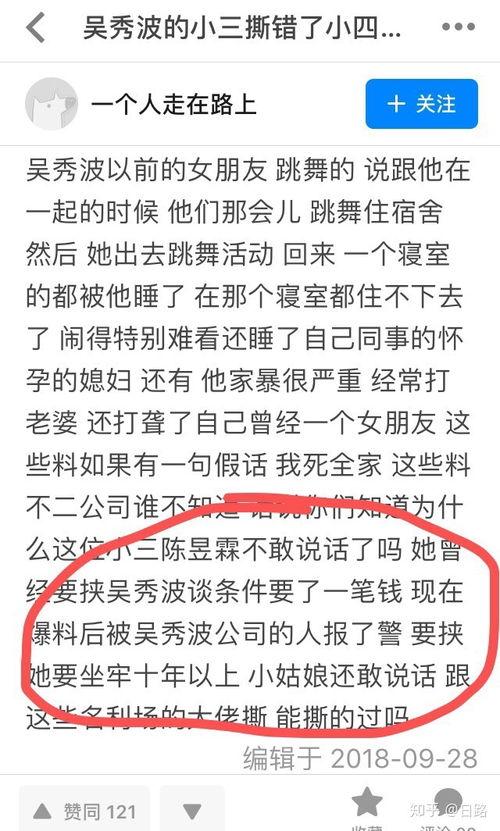 知乎圈内人爆料娱乐圈,圈内人爆料娱乐圈真实面貌  第1张