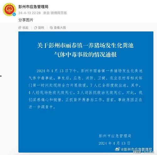 新闻爆料中毒事件有哪些,揭秘背后真相与预防措施  第1张