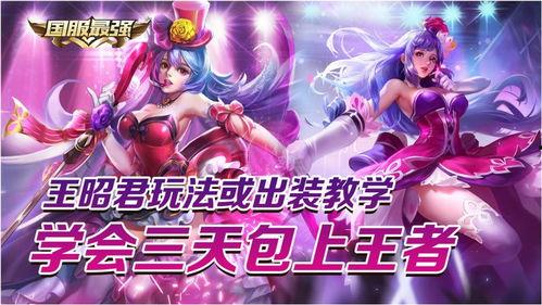 樱姐王者爆料视频大全最新,揭秘游戏幕后精彩瞬间 第1张 樱姐王者爆料视频大全最新,揭秘游戏幕后精彩瞬间 第1张