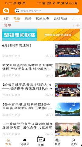 楚雄热点爆料新闻视频,视频揭露惊人真相，引发社会热议！